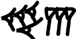 Babylonian numeral 43 is displayed.