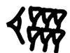 Babylonian numeral 16 is displayed.