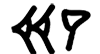 Babylonian numeral 21 is displayed.